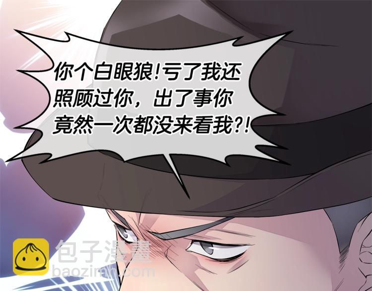 《火热冤家》第13话 挺身而出 第27页