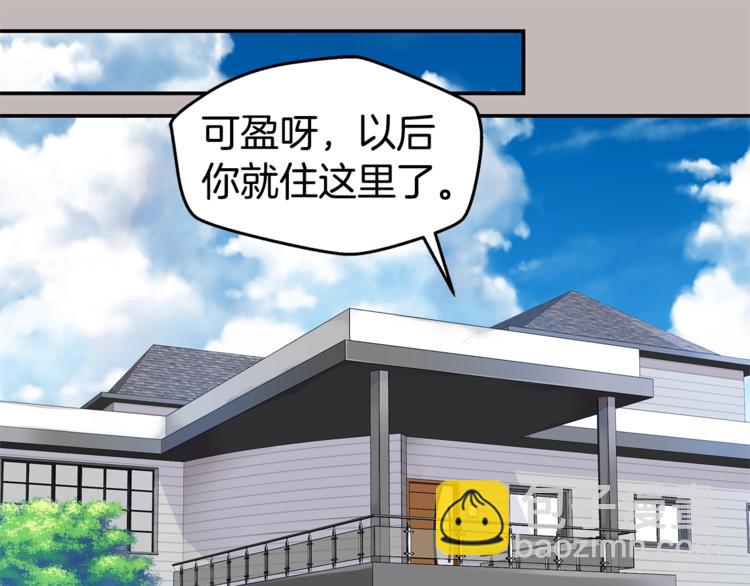 《火热冤家》第13话 挺身而出 第31页