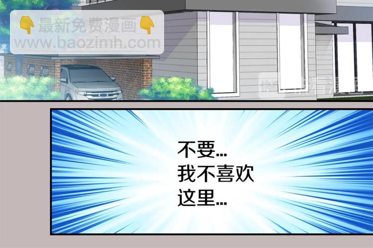 《火热冤家》第13话 挺身而出 第32页