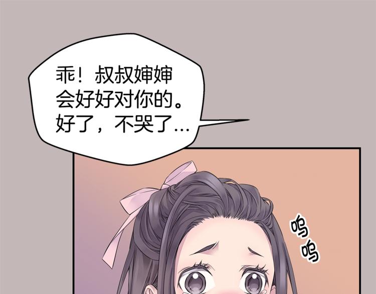 《火热冤家》第13话 挺身而出 第33页