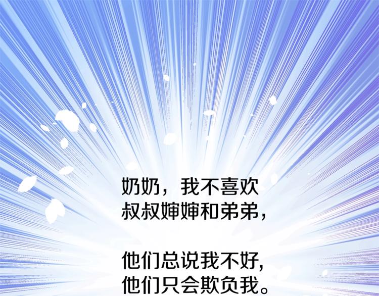 《火热冤家》第13话 挺身而出 第37页