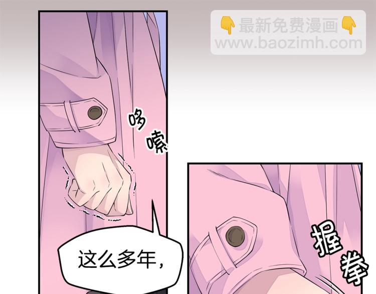 《火热冤家》第13话 挺身而出 第39页