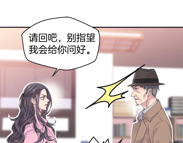 《火热冤家》第13话 挺身而出 第41页