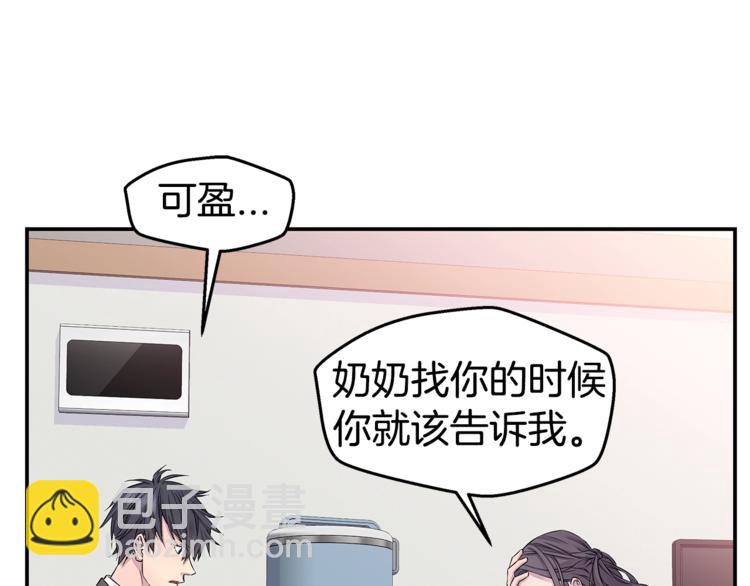 《火热冤家》第15话 重新开始 第13页