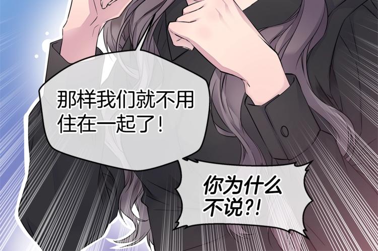 《火热冤家》第15话 重新开始 第16页