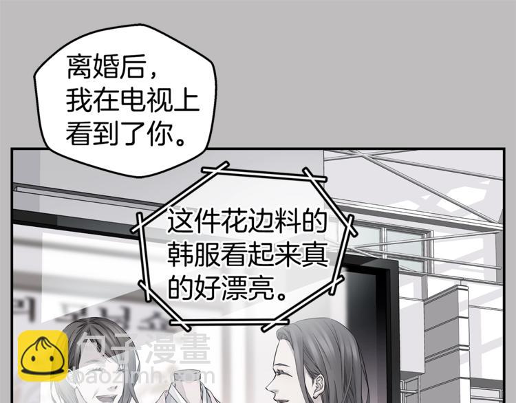 《火热冤家》第15话 重新开始 第25页