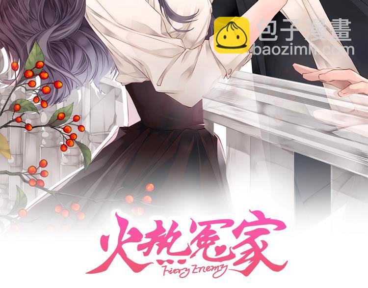 《火热冤家》第15话 重新开始 第2页