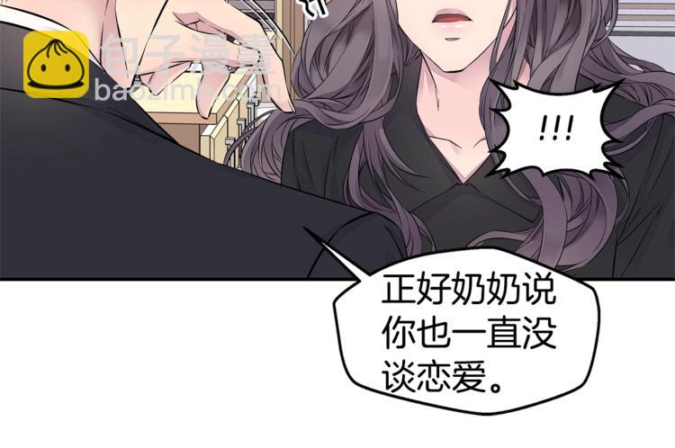 《火热冤家》第15话 重新开始 第32页