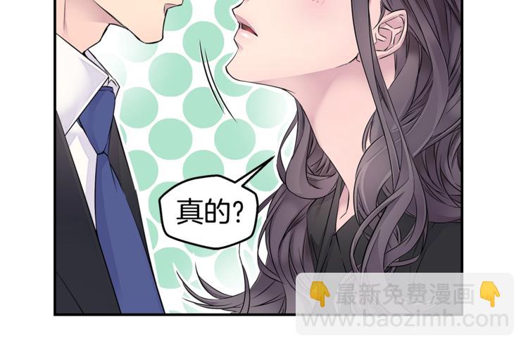 《火热冤家》第15话 重新开始 第34页