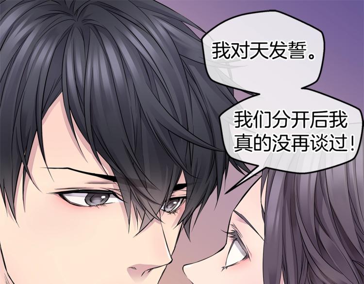 《火热冤家》第15话 重新开始 第35页