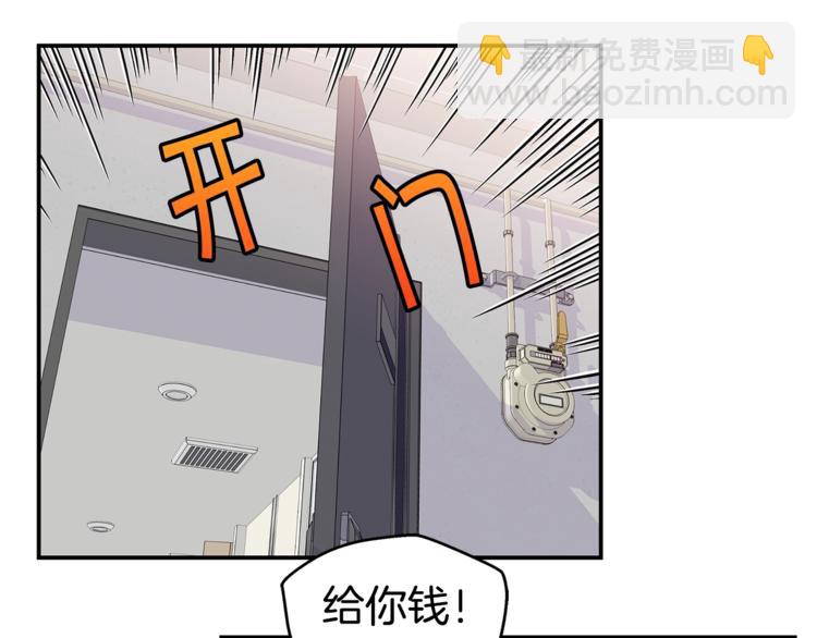 《火热冤家》第15话 重新开始 第39页