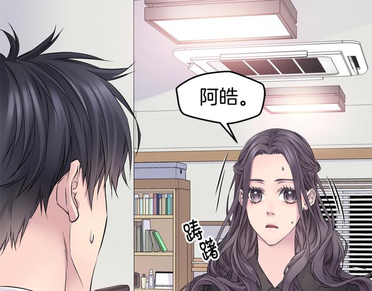 《火热冤家》第15话 重新开始 第47页