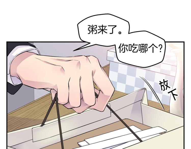 《火热冤家》第15话 重新开始 第49页