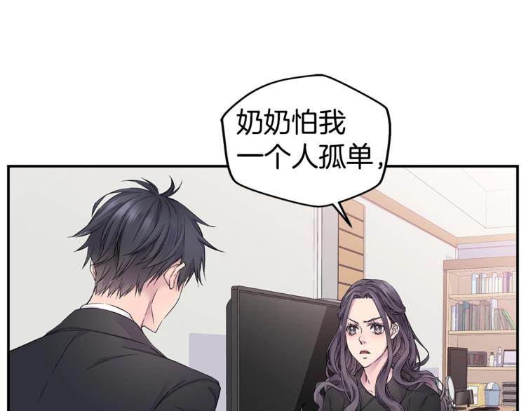 《火热冤家》第15话 重新开始 第7页