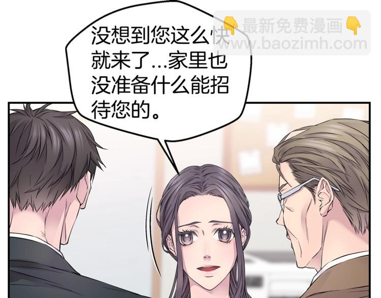 《火热冤家》第16话 打断 第21页