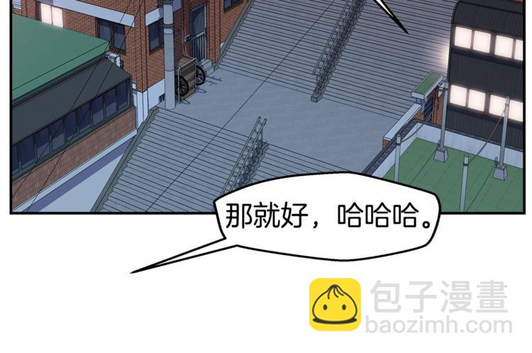 《火热冤家》第16话 打断 第36页