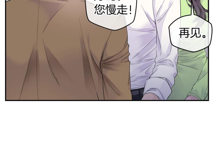 《火热冤家》第16话 打断 第38页