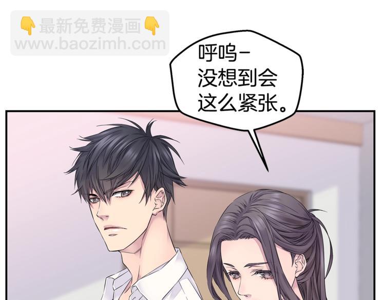 《火热冤家》第16话 打断 第41页