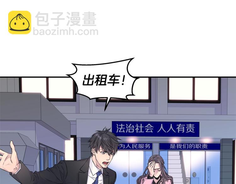 《火热冤家》第14话 亲爱的 第15页