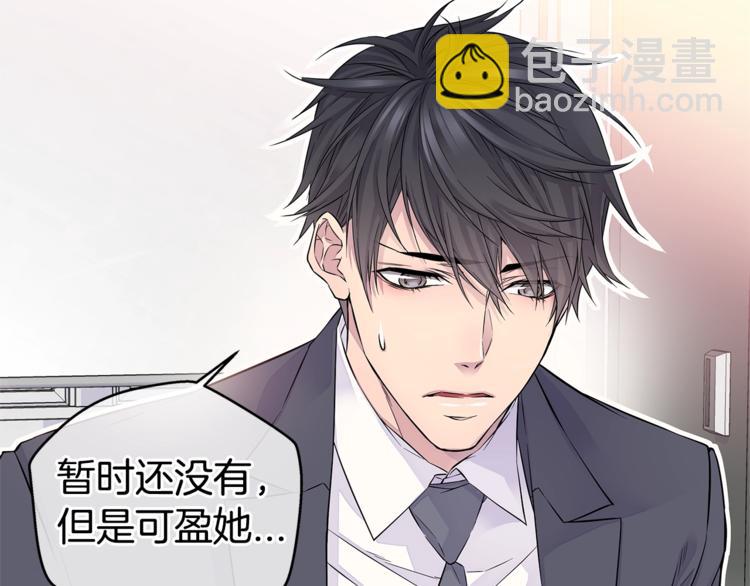 《火热冤家》第14话 亲爱的 第25页