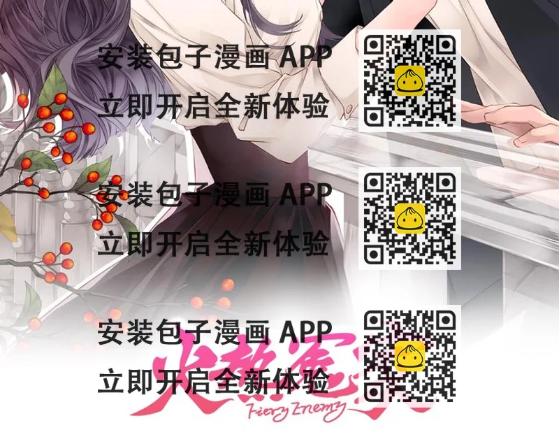 《火热冤家》第14话 亲爱的 第2页