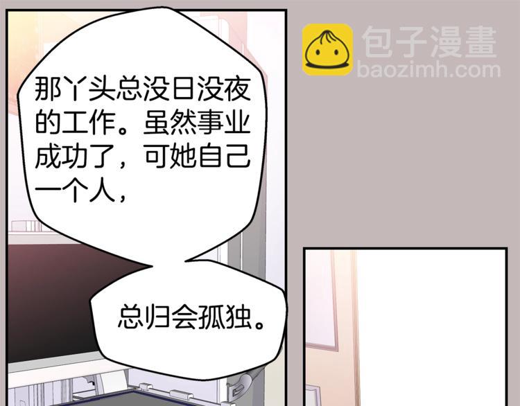 《火热冤家》第14话 亲爱的 第31页