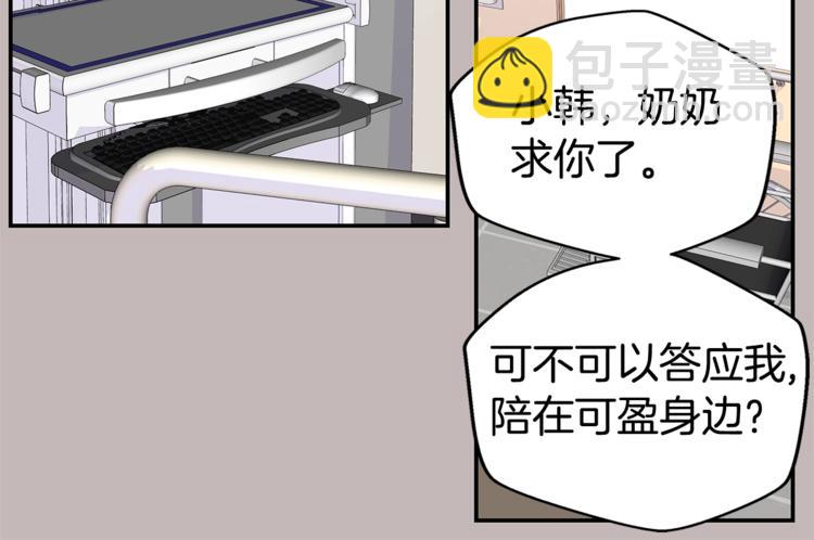 《火热冤家》第14话 亲爱的 第32页