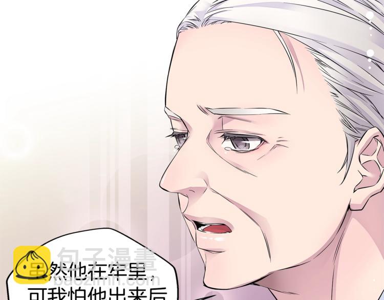《火热冤家》第14话 亲爱的 第35页