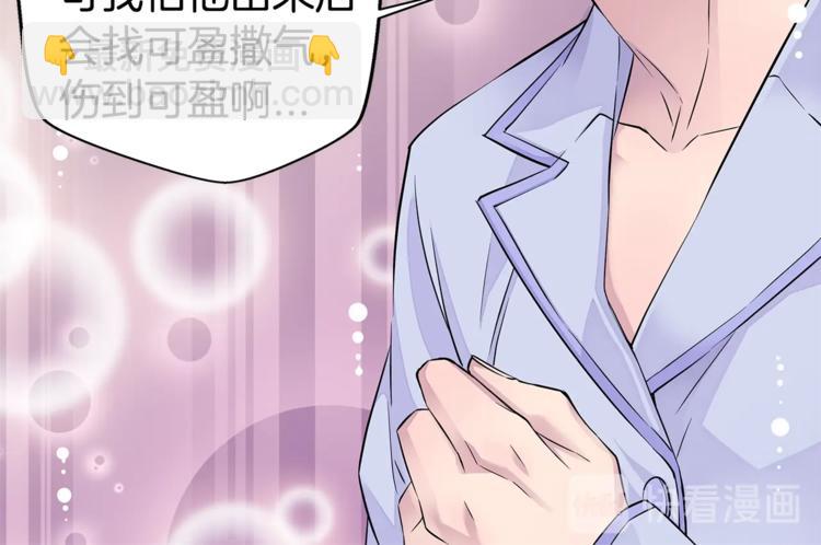 《火热冤家》第14话 亲爱的 第36页