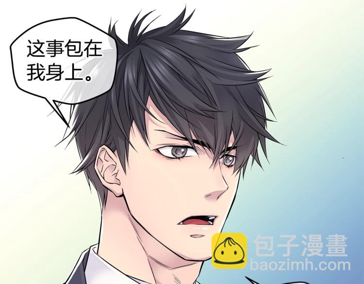 《火热冤家》第14话 亲爱的 第37页