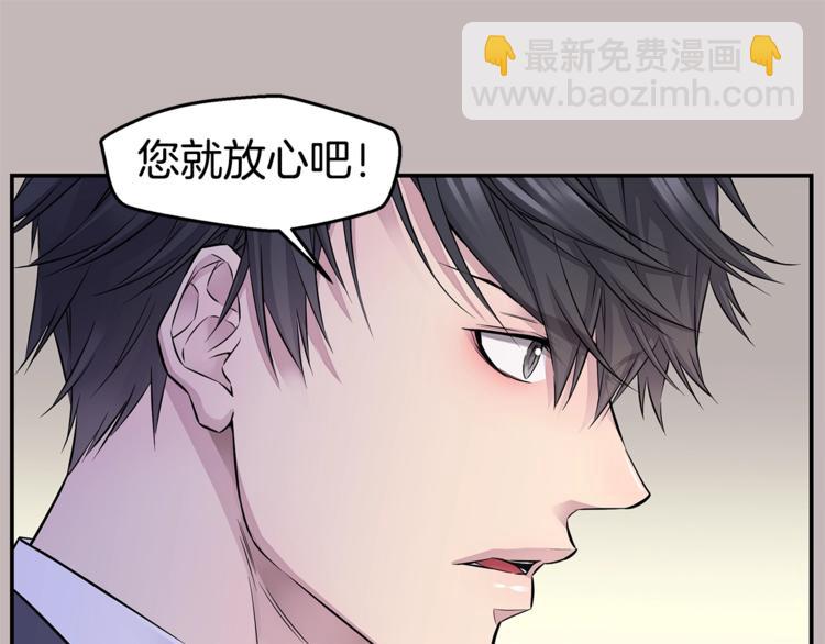 《火热冤家》第14话 亲爱的 第39页