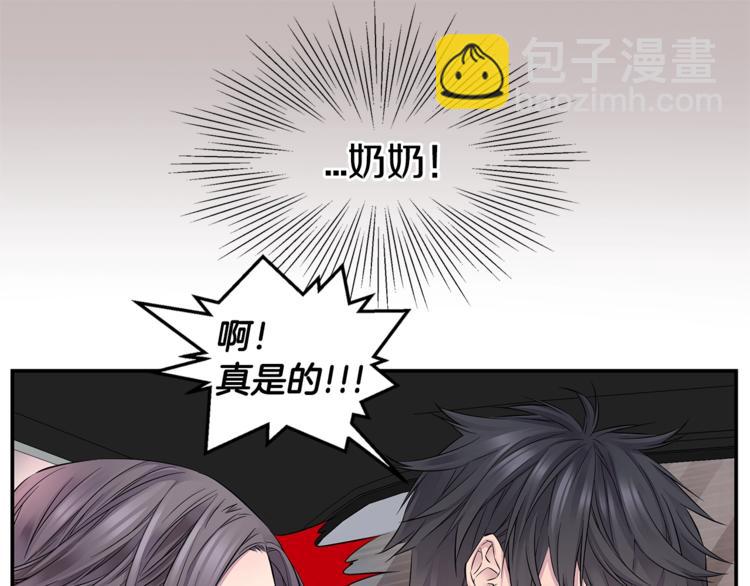 《火热冤家》第14话 亲爱的 第41页