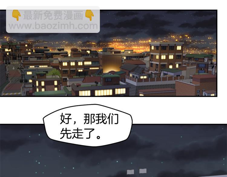 《火热冤家》第14话 亲爱的 第5页