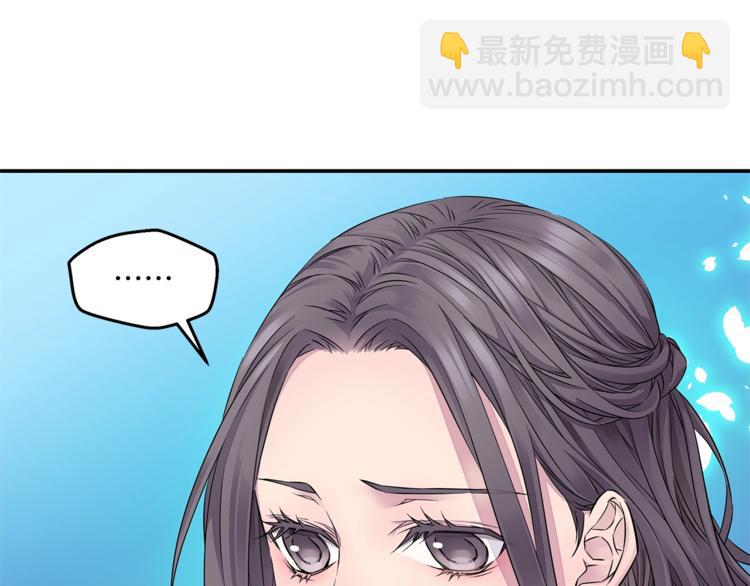 《火热冤家》第14话 亲爱的 第9页