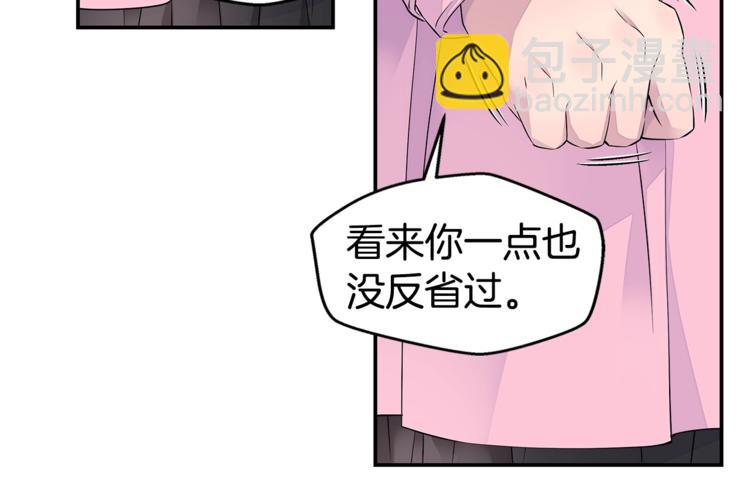 《火热冤家》第13话 挺身而出 第40页