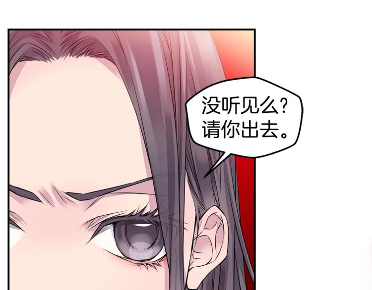 《火热冤家》第13话 挺身而出 第43页