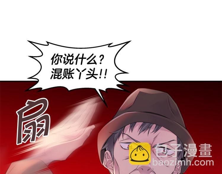 《火热冤家》第13话 挺身而出 第45页
