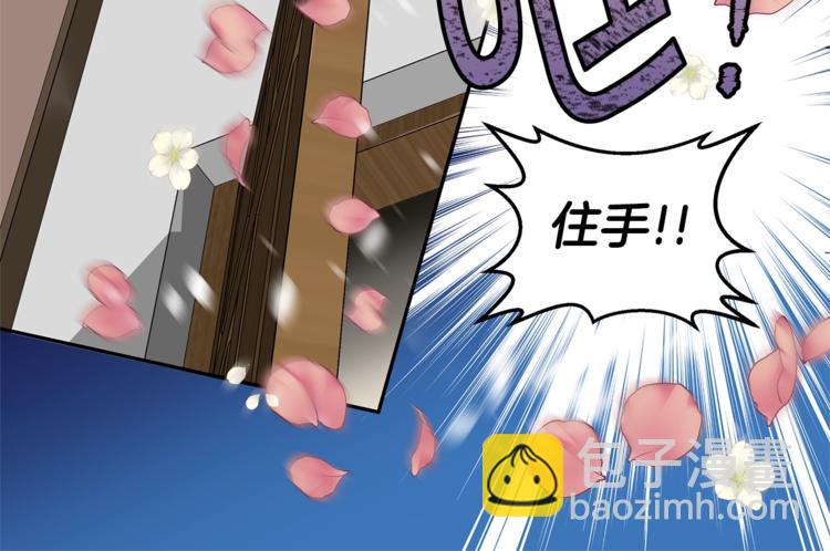 《火热冤家》第13话 挺身而出 第48页