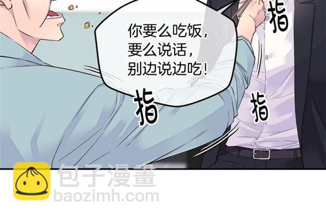 《火热冤家》第19话 可爱的一面 第20页