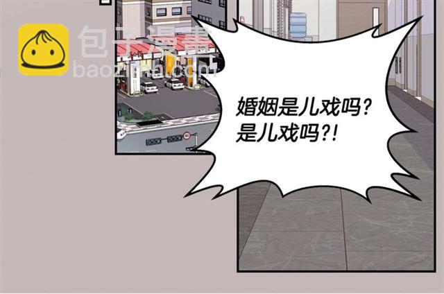 《火热冤家》第19话 可爱的一面 第28页