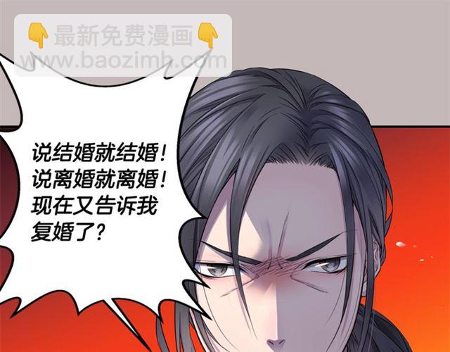 《火热冤家》第19话 可爱的一面 第31页
