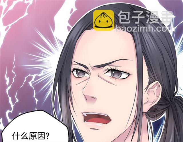 《火热冤家》第19话 可爱的一面 第35页