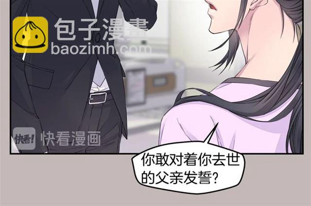 《火热冤家》第19话 可爱的一面 第42页