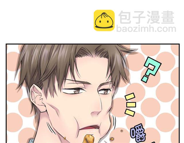 《火热冤家》第19话 可爱的一面 第5页