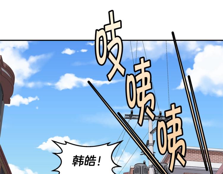 《火热冤家》第17话 复合了？！ 第15页