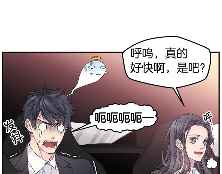 《火热冤家》第17话 复合了？！ 第17页