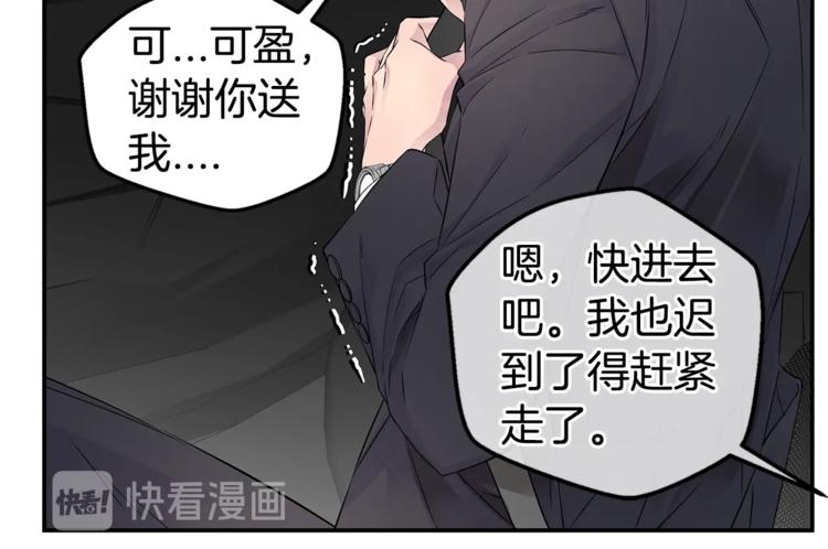 《火热冤家》第17话 复合了？！ 第20页