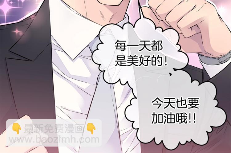 《火热冤家》第17话 复合了？！ 第28页