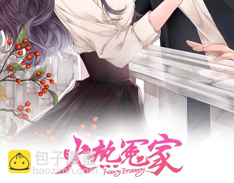 《火热冤家》第17话 复合了？！ 第2页