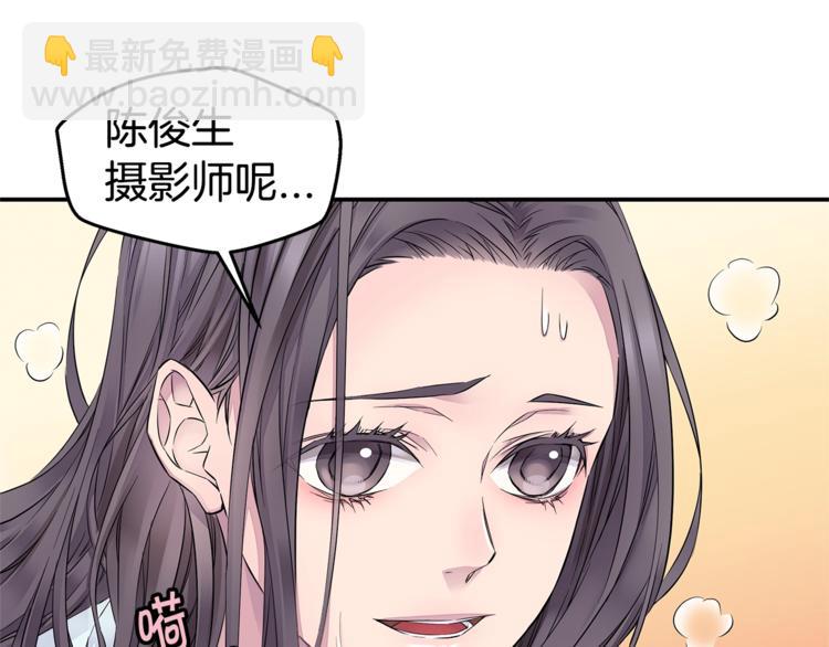 《火热冤家》第17话 复合了？！ 第37页
